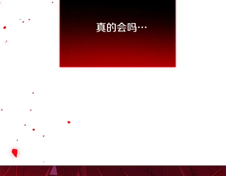 《被反派识破了身份》第177话 皇位的竞争图29