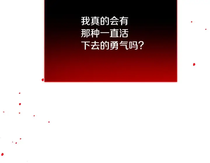 《被反派识破了身份》第177话 皇位的竞争图31