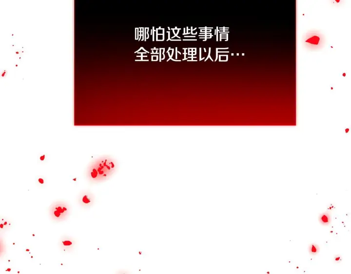 《被反派识破了身份》第177话 皇位的竞争图34