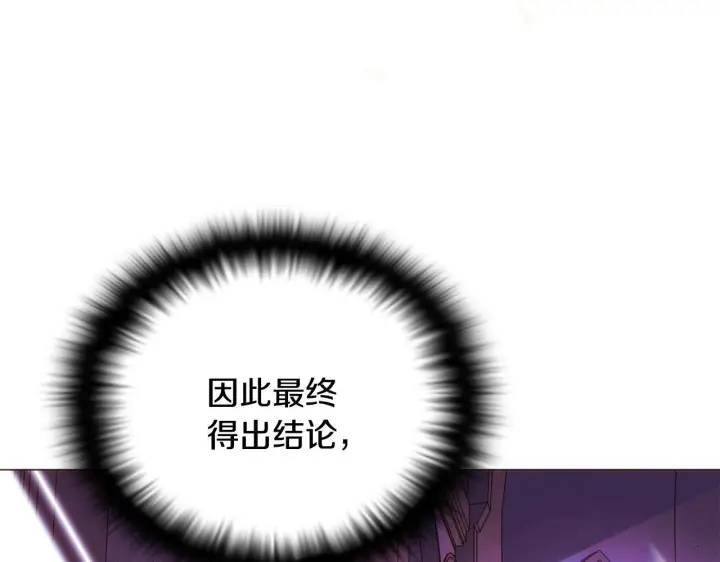 《被反派识破了身份》第177话 皇位的竞争图45