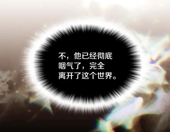 《被反派识破了身份》第177话 皇位的竞争图50