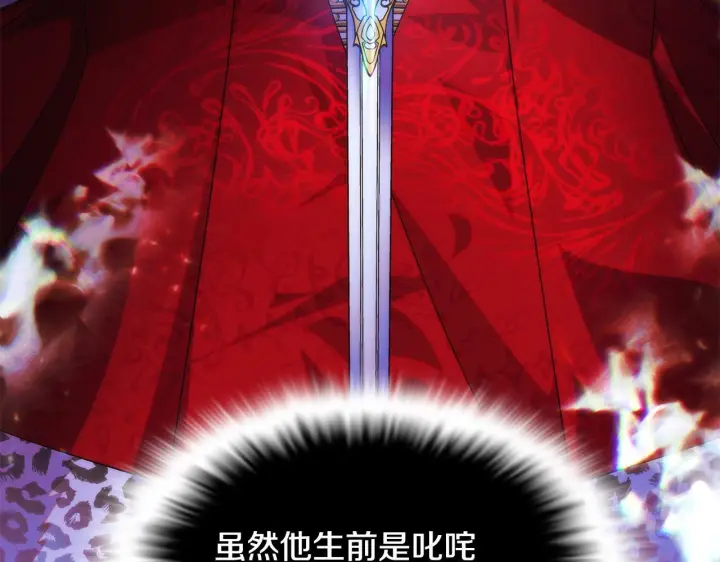 《被反派识破了身份》第177话 皇位的竞争图55
