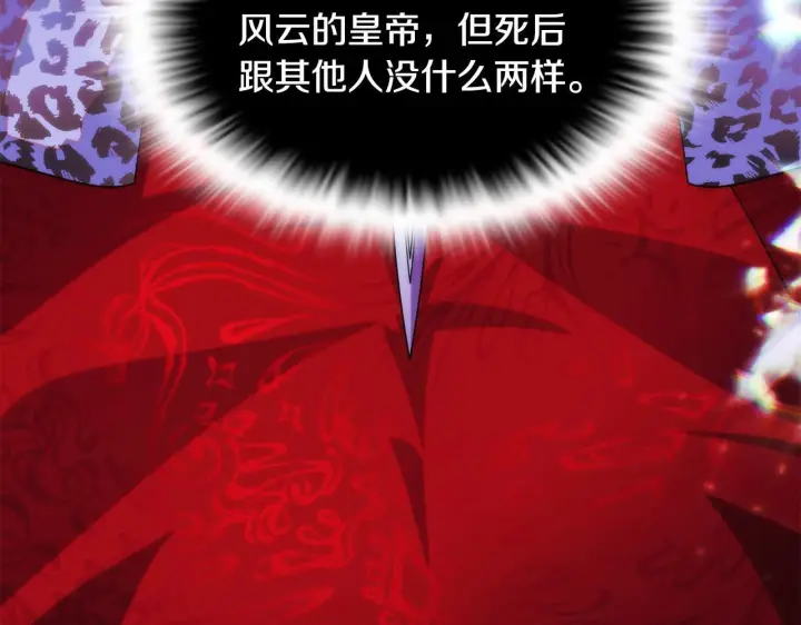 《被反派识破了身份》第177话 皇位的竞争图56