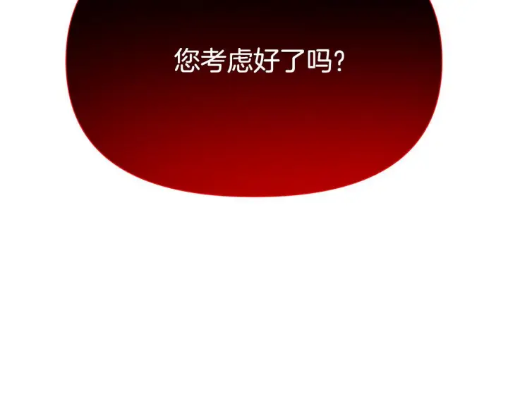 《被反派识破了身份》第177话 皇位的竞争图6