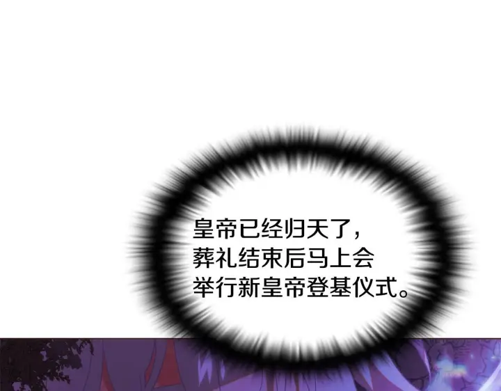 《被反派识破了身份》第177话 皇位的竞争图61
