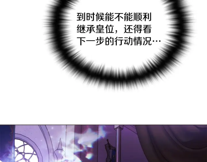 《被反派识破了身份》第177话 皇位的竞争图63