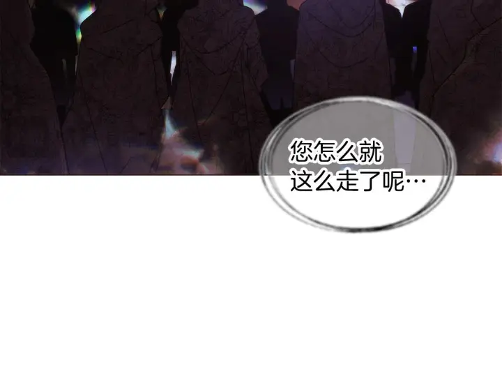 《被反派识破了身份》第177话 皇位的竞争图66