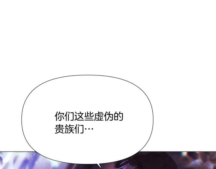 《被反派识破了身份》第177话 皇位的竞争图67