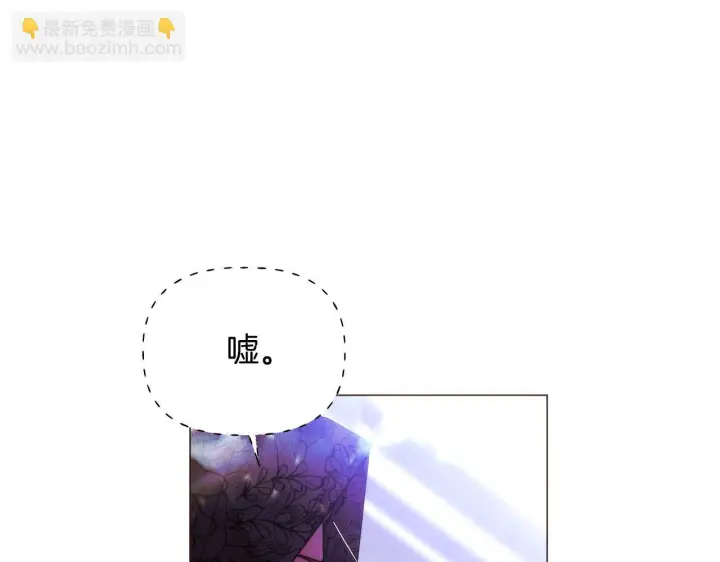 《被反派识破了身份》第177话 皇位的竞争图70