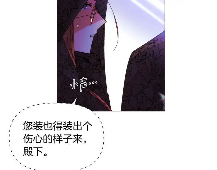 《被反派识破了身份》第177话 皇位的竞争图71