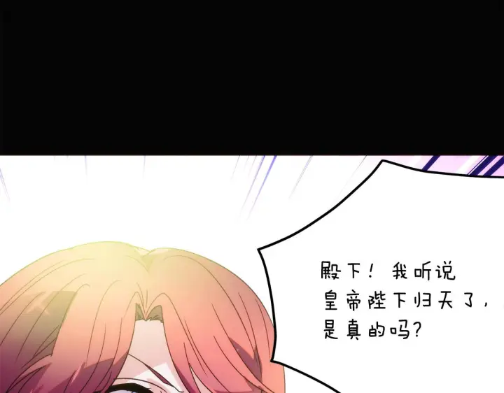 《被反派识破了身份》第177话 皇位的竞争图80