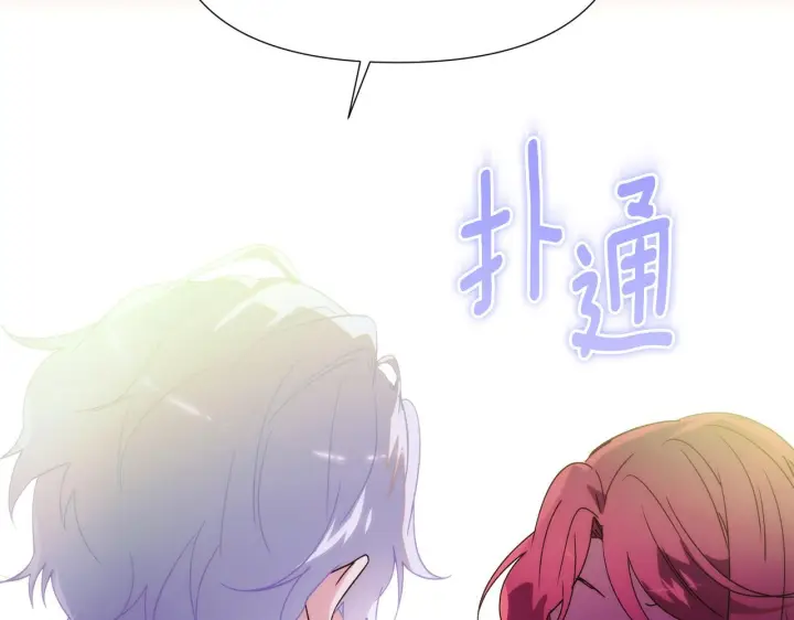 《被反派识破了身份》第177话 皇位的竞争图87