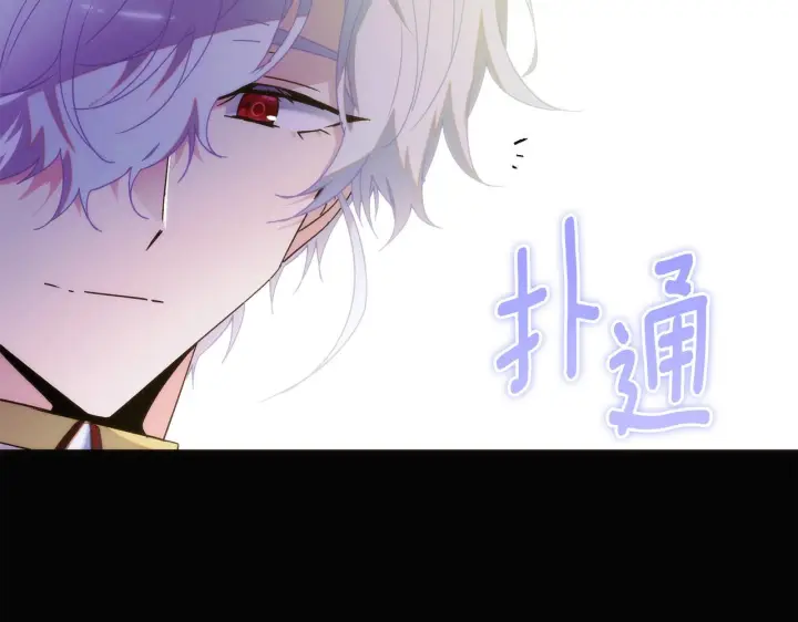 《被反派识破了身份》第177话 皇位的竞争图90