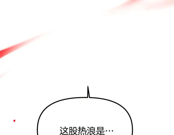 《被反派识破了身份》第178话 不安的洪流图102