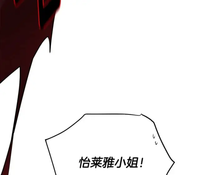 《被反派识破了身份》第178话 不安的洪流图127