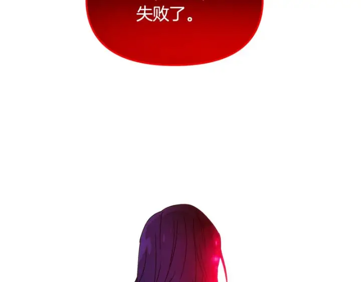 《被反派识破了身份》第178话 不安的洪流图13