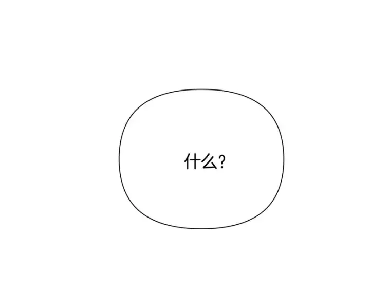 《被反派识破了身份》第178话 不安的洪流图133