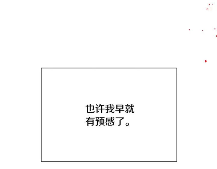 《被反派识破了身份》第178话 不安的洪流图141