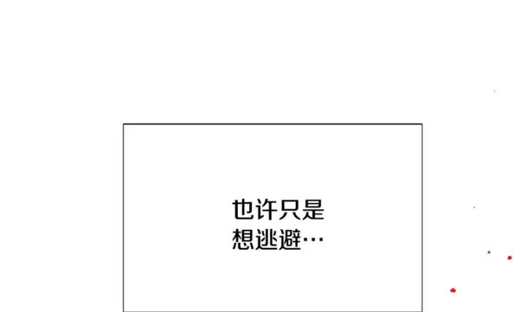 《被反派识破了身份》第178话 不安的洪流图145