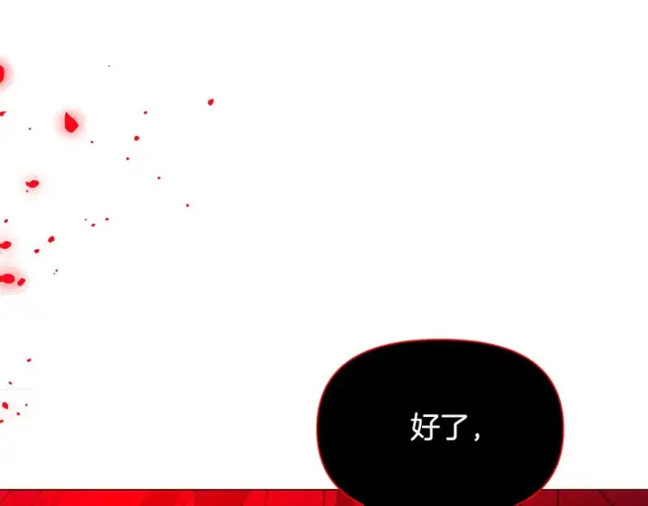 《被反派识破了身份》第178话 不安的洪流图146