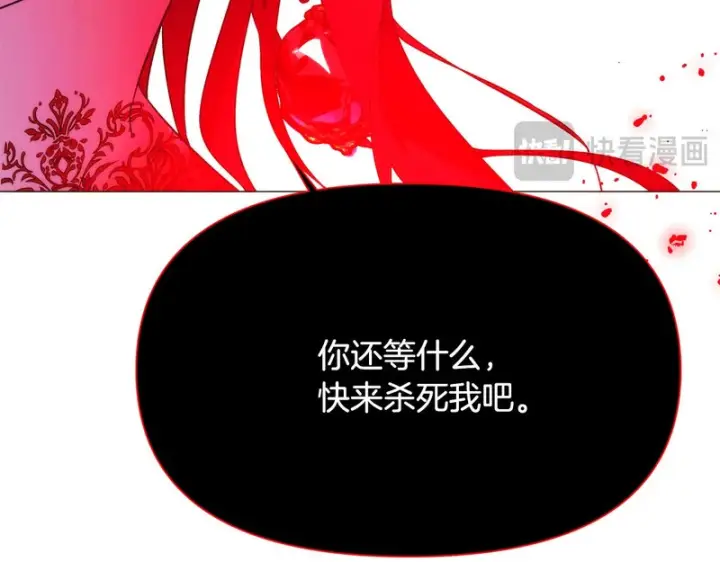 《被反派识破了身份》第178话 不安的洪流图148