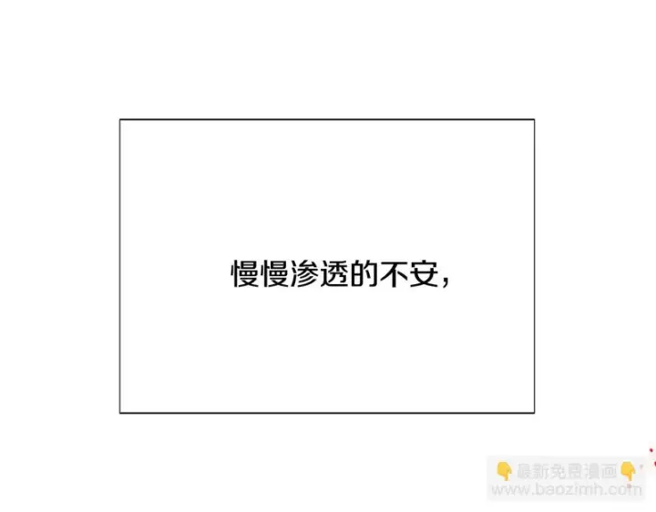 《被反派识破了身份》第178话 不安的洪流图153