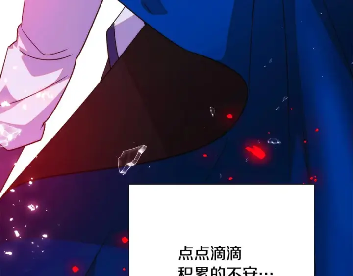 《被反派识破了身份》第178话 不安的洪流图156