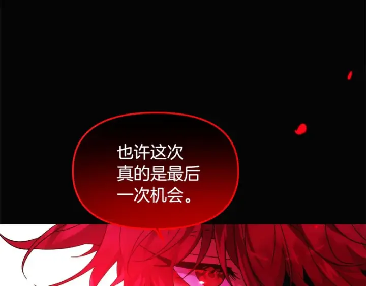 《被反派识破了身份》第178话 不安的洪流图16
