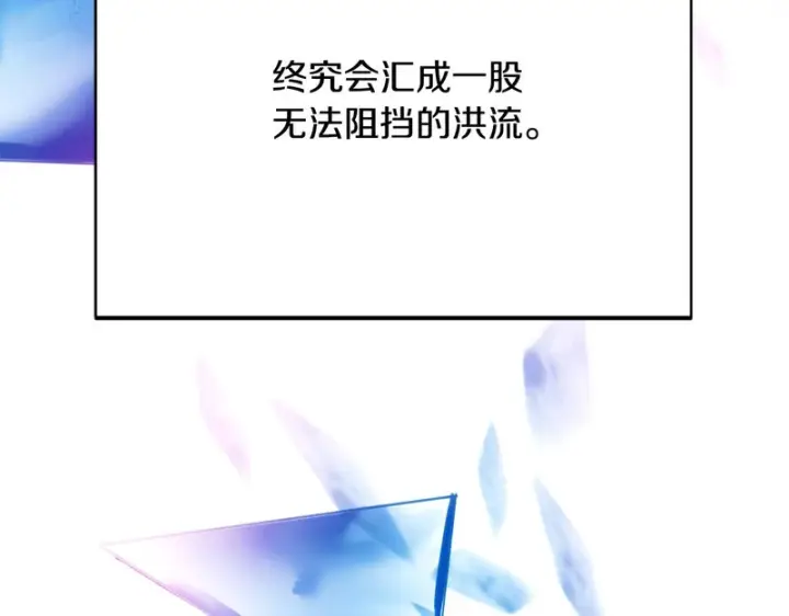 《被反派识破了身份》第178话 不安的洪流图161
