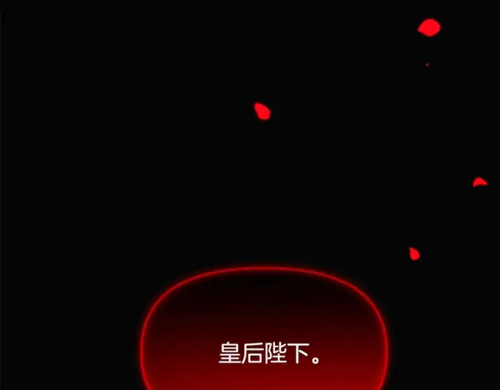 《被反派识破了身份》第178话 不安的洪流图19