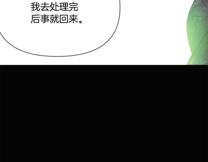 《被反派识破了身份》第178话 不安的洪流图30