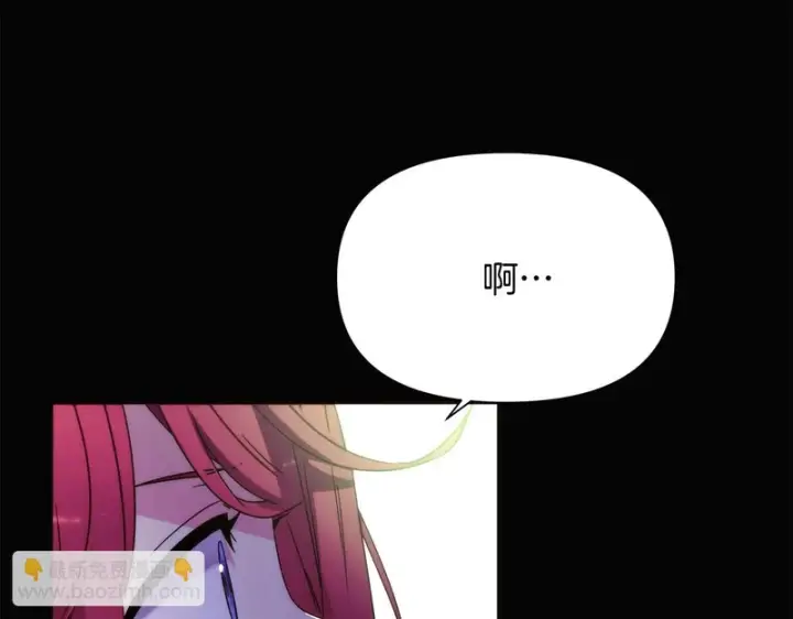 《被反派识破了身份》第178话 不安的洪流图31