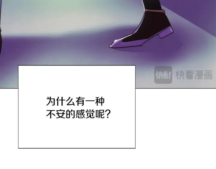 《被反派识破了身份》第178话 不安的洪流图38