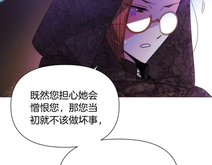 《被反派识破了身份》第178话 不安的洪流图46