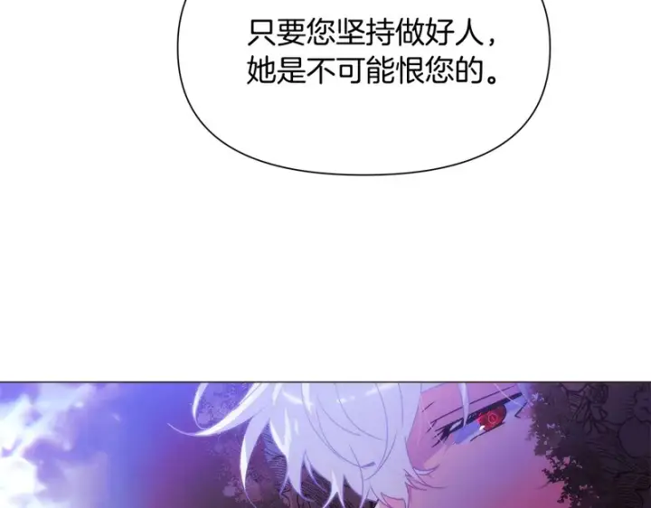 《被反派识破了身份》第178话 不安的洪流图47
