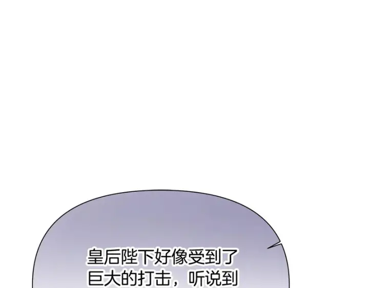 《被反派识破了身份》第178话 不安的洪流图58