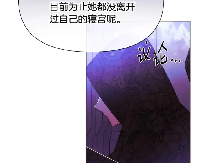 《被反派识破了身份》第178话 不安的洪流图59