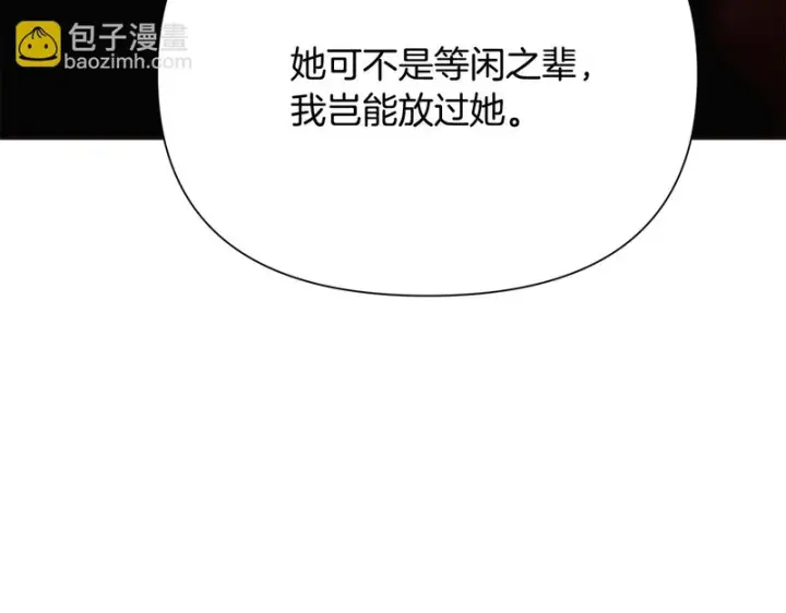 《被反派识破了身份》第178话 不安的洪流图68
