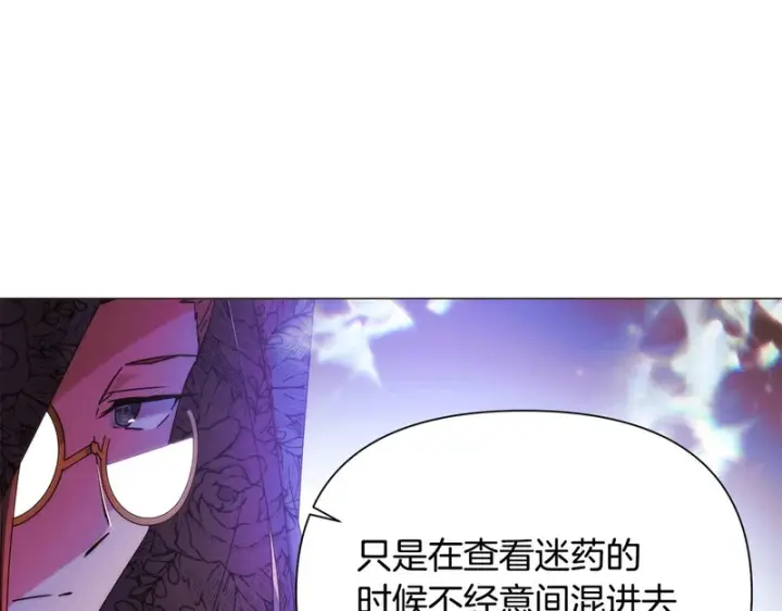 《被反派识破了身份》第178话 不安的洪流图69