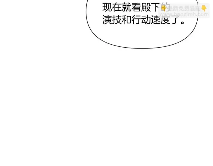 《被反派识破了身份》第178话 不安的洪流图81