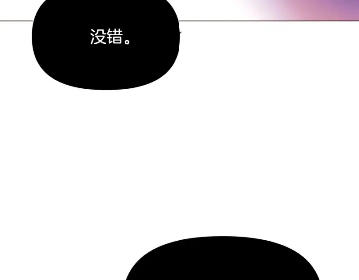 《被反派识破了身份》第178话 不安的洪流图83
