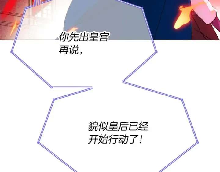 《被反派识破了身份》第179话 魔女的疯狂图10