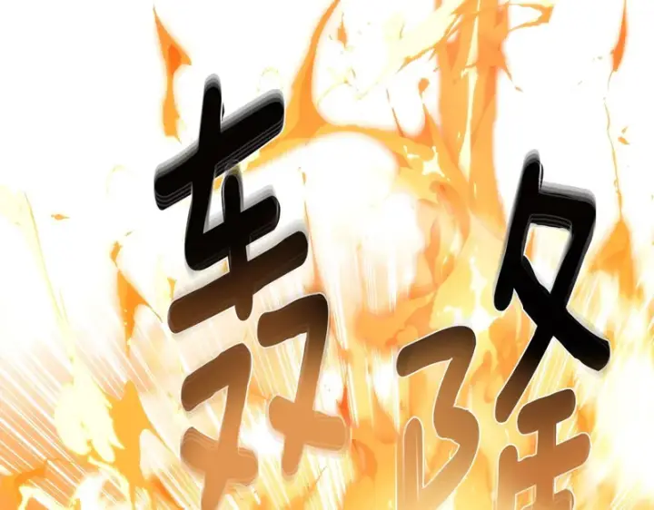 《被反派识破了身份》第179话 魔女的疯狂图109