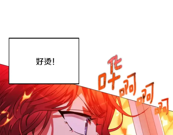 《被反派识破了身份》第179话 魔女的疯狂图113