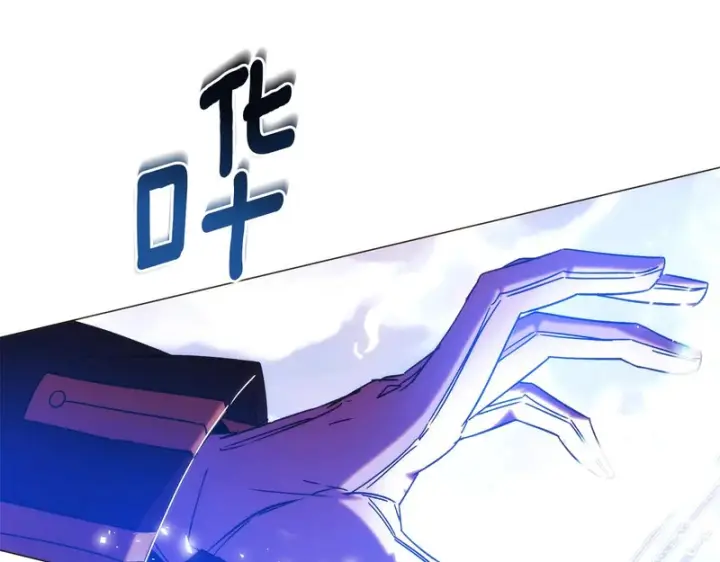 《被反派识破了身份》第179话 魔女的疯狂图117
