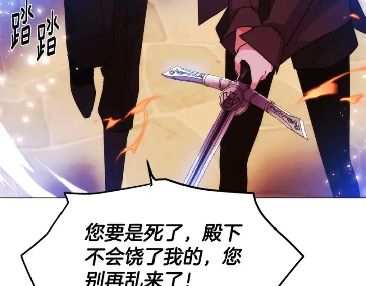 《被反派识破了身份》第179话 魔女的疯狂图127