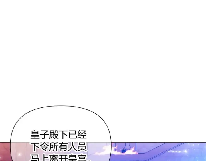 《被反派识破了身份》第179话 魔女的疯狂图130