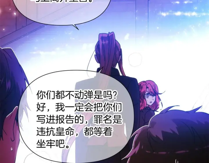 《被反派识破了身份》第179话 魔女的疯狂图131