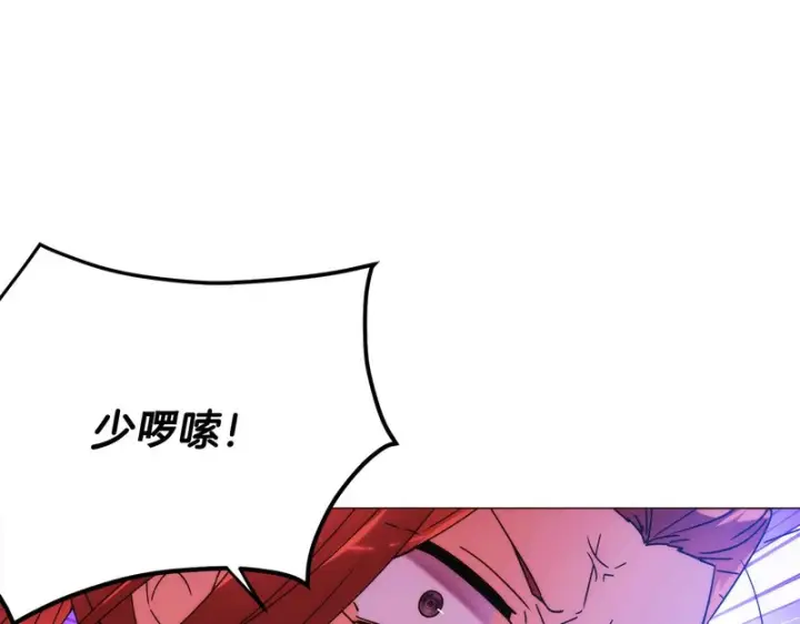 《被反派识破了身份》第179话 魔女的疯狂图134