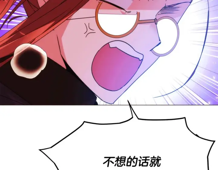 《被反派识破了身份》第179话 魔女的疯狂图135